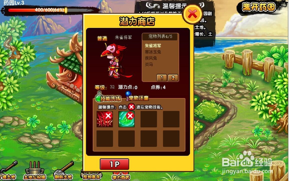 造梦西游3宠物怎么学技能