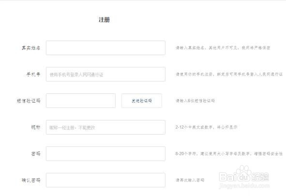 怎样才可以公开留言在人民网上留言？