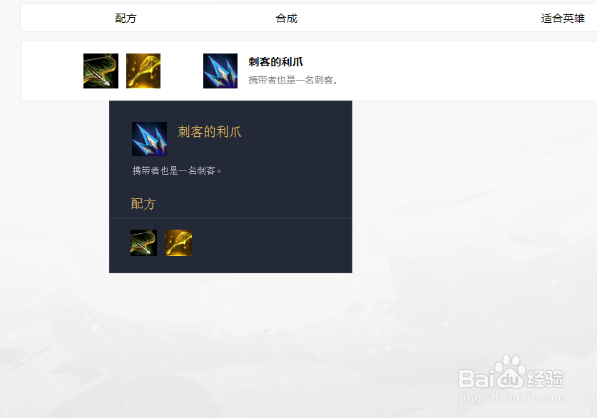 云顶S3新增装备怎么合成