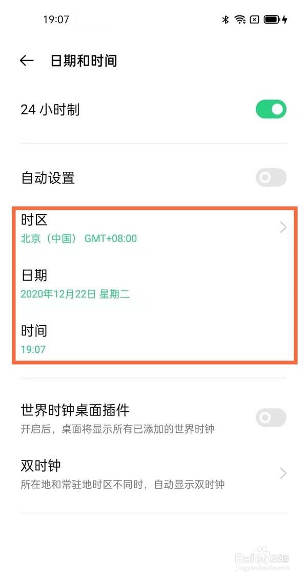 opporeno5pro时间在哪里设置