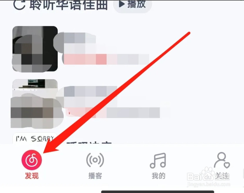 网易云音乐进入商城