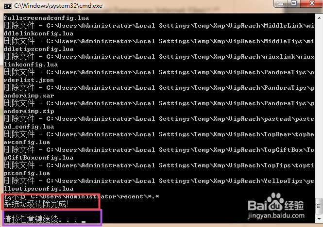 如何清理C盘中的垃圾?