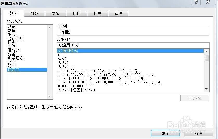 excel表格如何隐藏数据