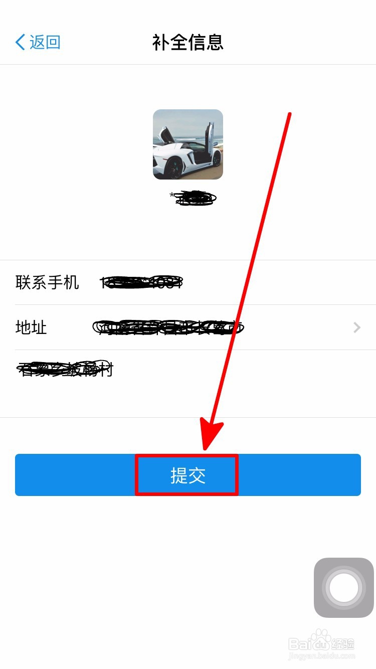 开通支付宝口碑收款码方法步骤