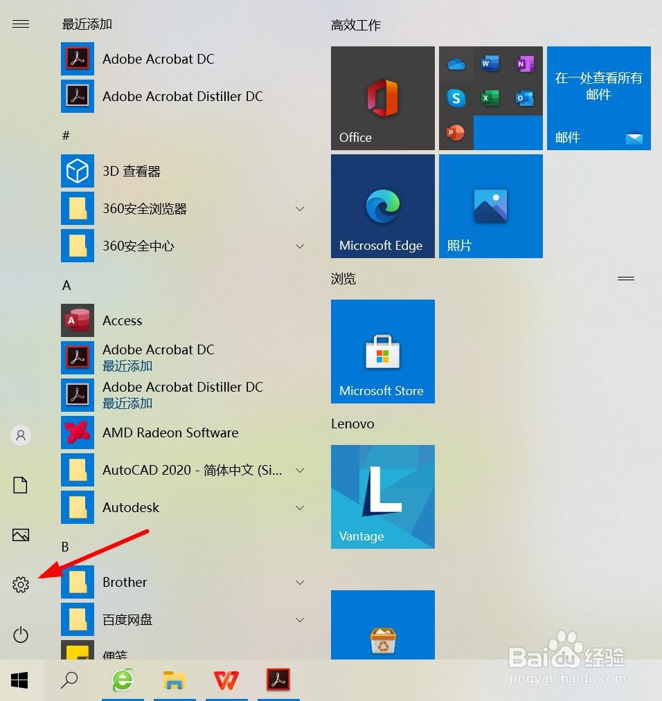win10系统怎样开启飞行模式