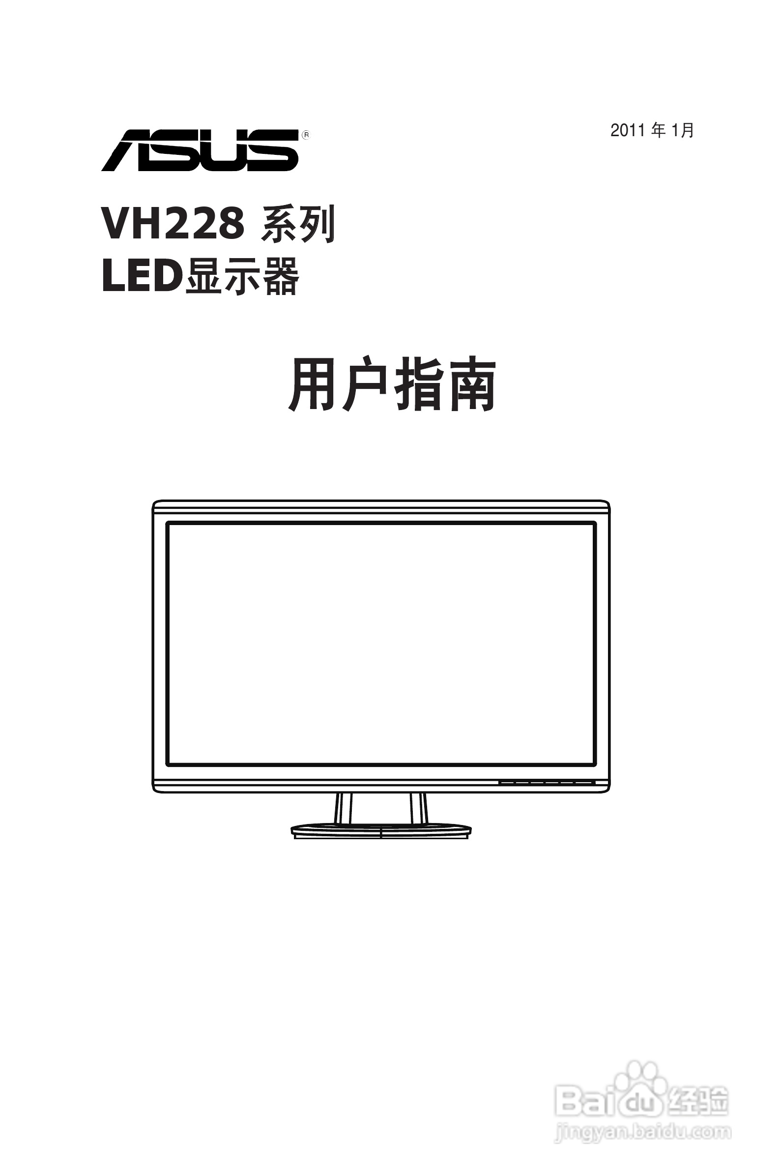 华硕VH228液晶显示器使用说明书:[1]