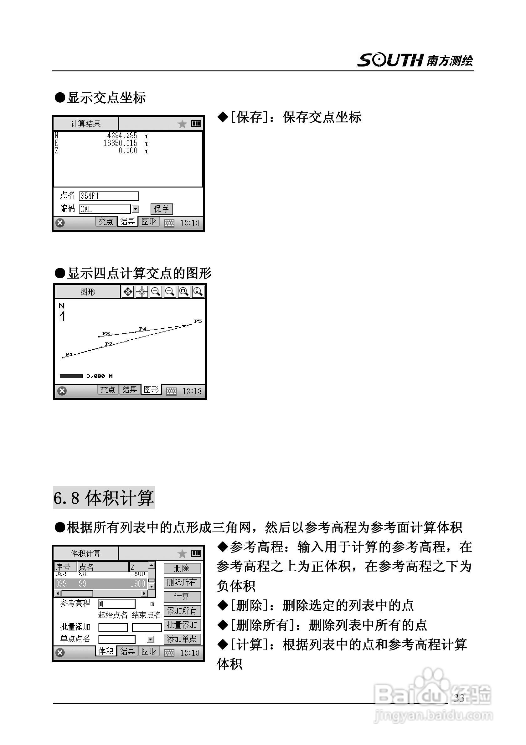 南方全站仪NTS-345使用说明书:[4]
