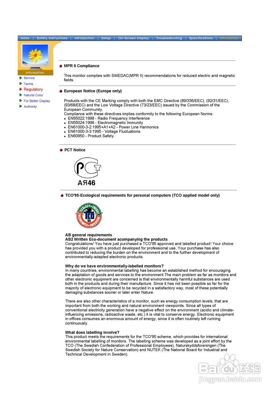 三星171P液晶显示器使用说明书:[5]