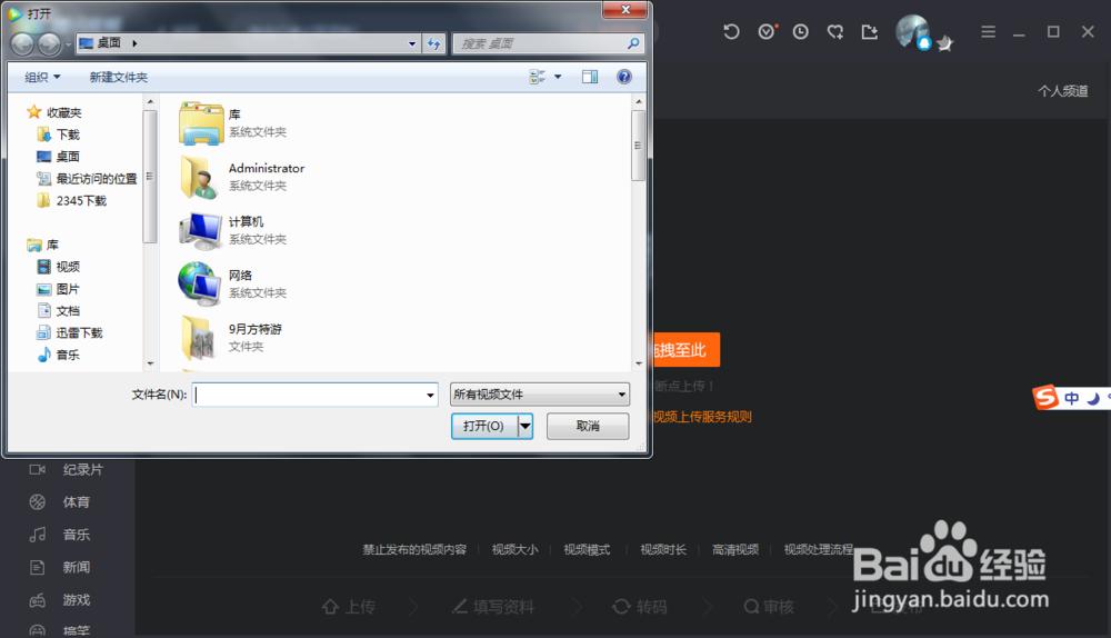 腾讯视频如何上传自己拍的视频到网上