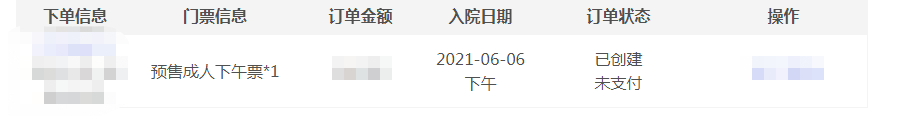 故宫订单显示待支付怎么取消订单