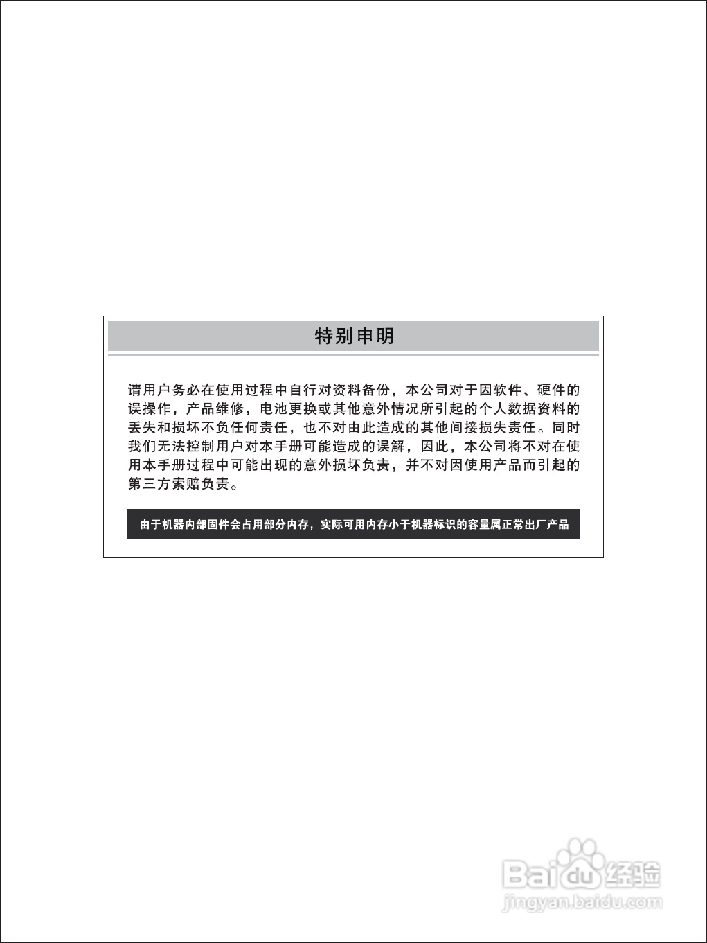 优派PAD VB70平板电脑使用说明书:[5]