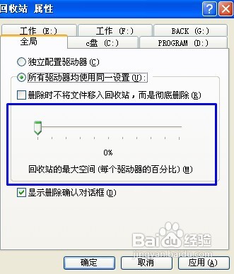 电脑删除文件时怎么直接删除