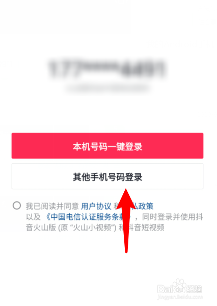 抖音怎么分身二个登录