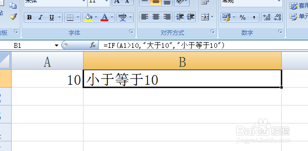excel函数实例教程：[1]IF函数使用方法