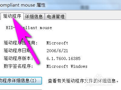 苹果蓝牙鼠标2 win7无法使用滚动怎么办