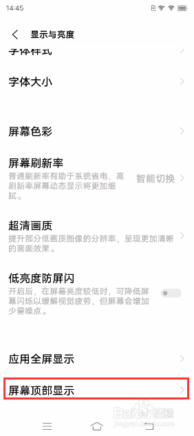 vivo X60 Pro+如何隐藏前置摄像头