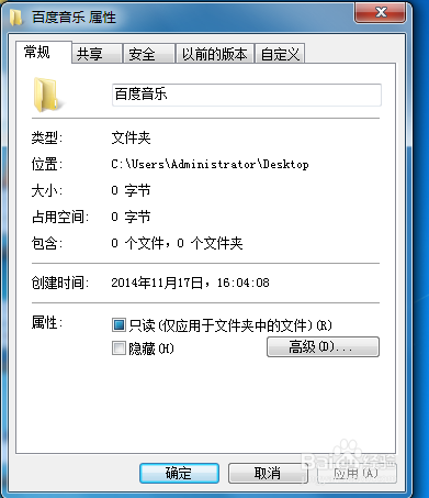如何更改电脑上的文件夹图标