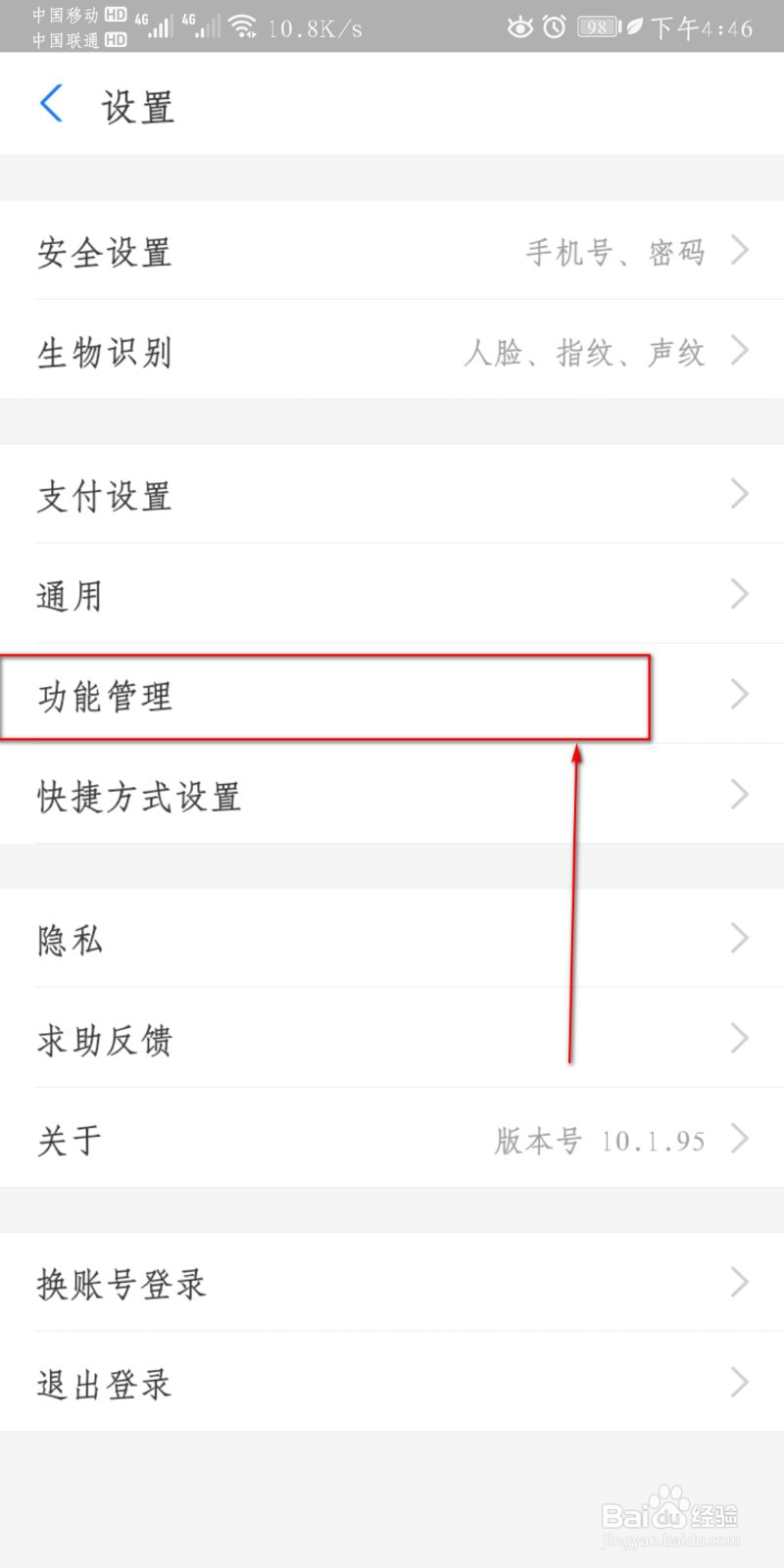支付宝怎么设置朋友动态