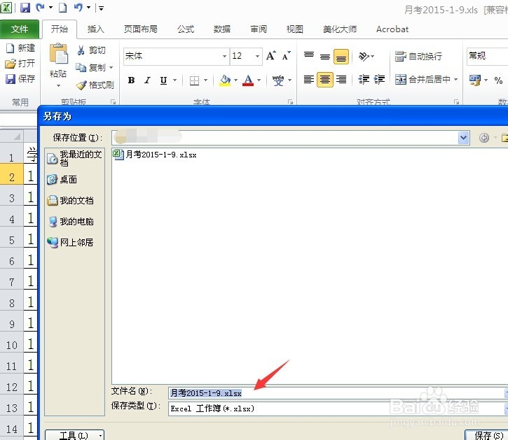 excel2010迷你图不能使用,成灰色不能点击