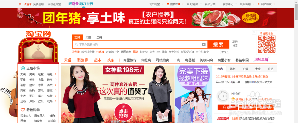 如何在查看淘宝买家信用心级