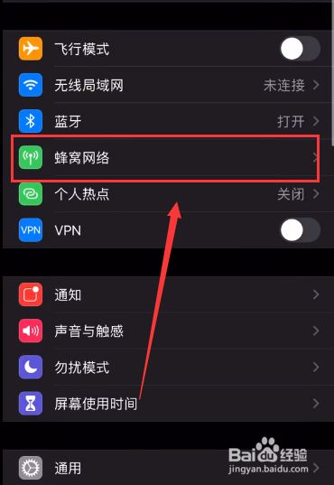iphone11信号格改成感叹号