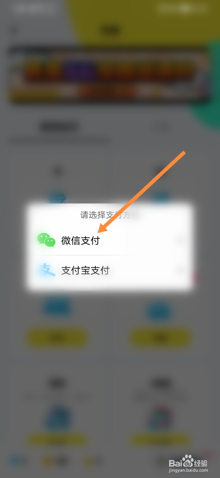 玩吧怎样进行首充