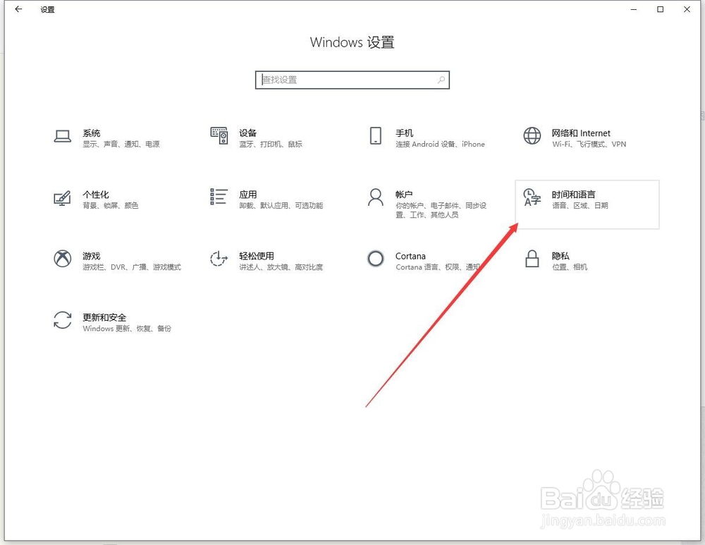 win10玩游戏的时候输入法怎么关闭