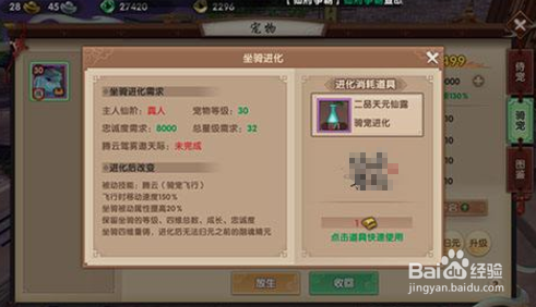 寻仙手游宁海镇妖塔高层通关经验攻略