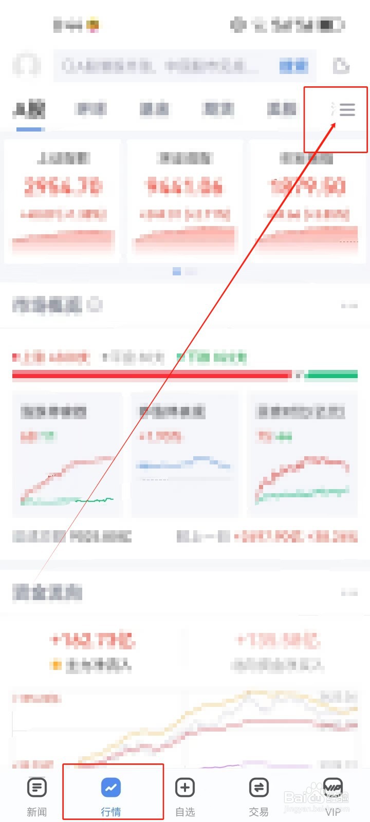 新浪财经查看港股行情的方法