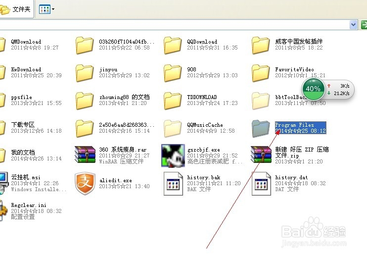 如何清除QQ聊天记录