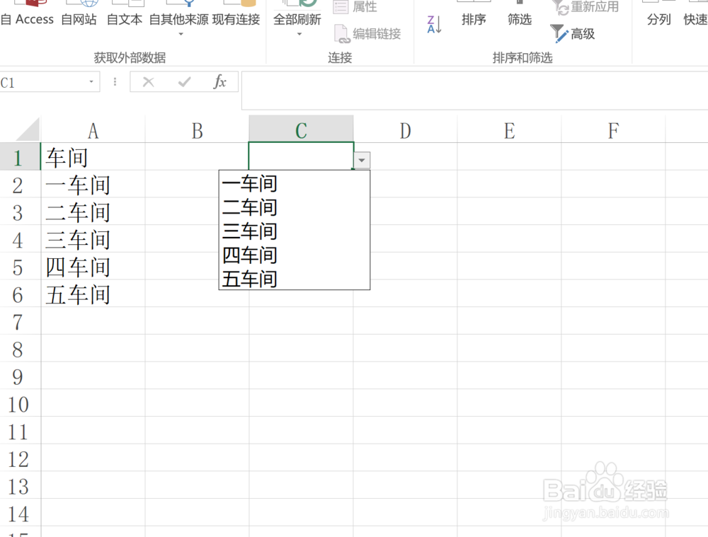 怎样在excel中制作下拉列表