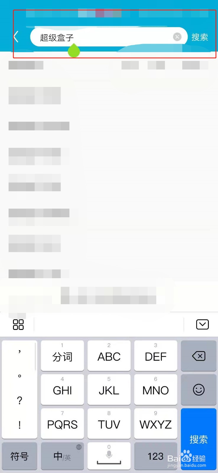 京东618超级盒子怎样进入抽红包