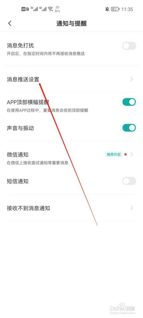 Boss直聘如何关闭内容推荐