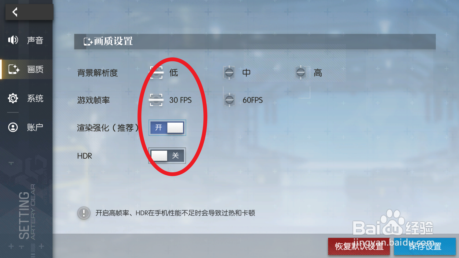 机动战姬聚变卡顿的解决方法