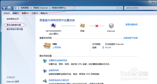 Win7操作系统设置多个默认网关地址