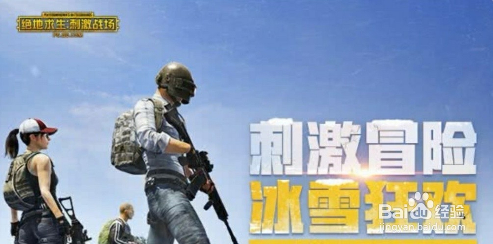 刺激战场7小时强制下线怎么解除