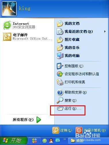 <b>运用Windows自带程序功能设置开机启动项</b>