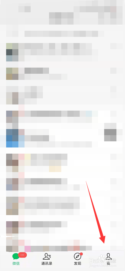 怎么隐藏微信钱包下方的金额