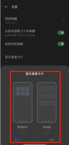 opporeno7小布助手如何设置桌面卡片