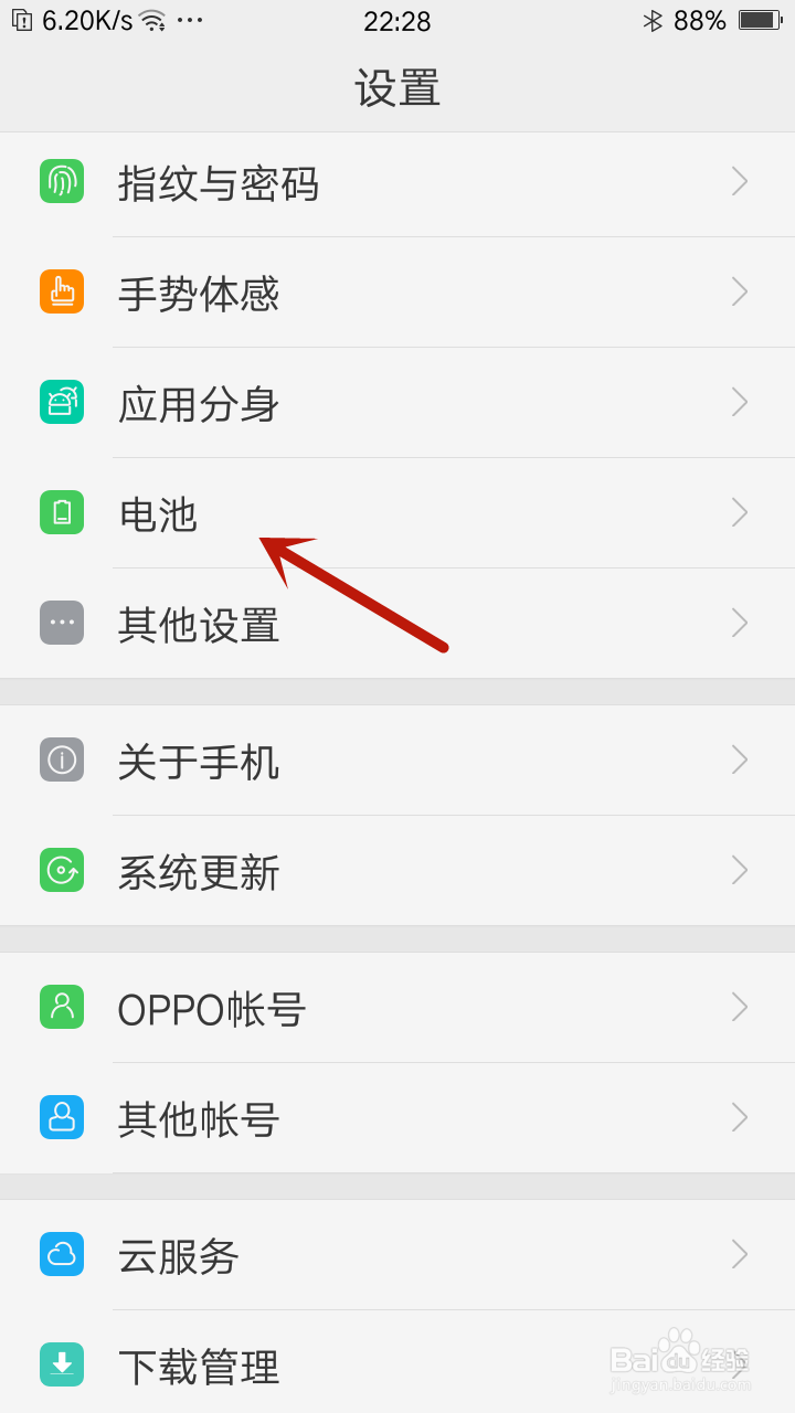 oppo手机怎么开启低电量模式