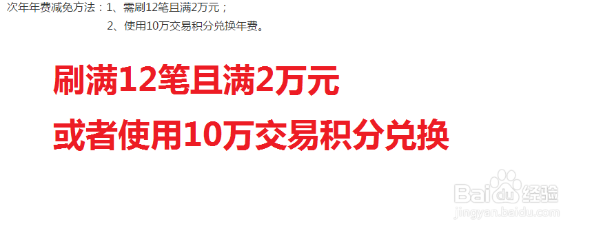 中国银行年费怎么免除