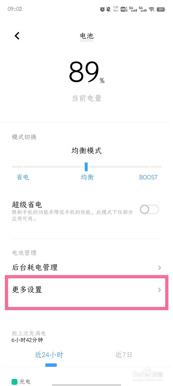 vivoY77e怎么反向充电