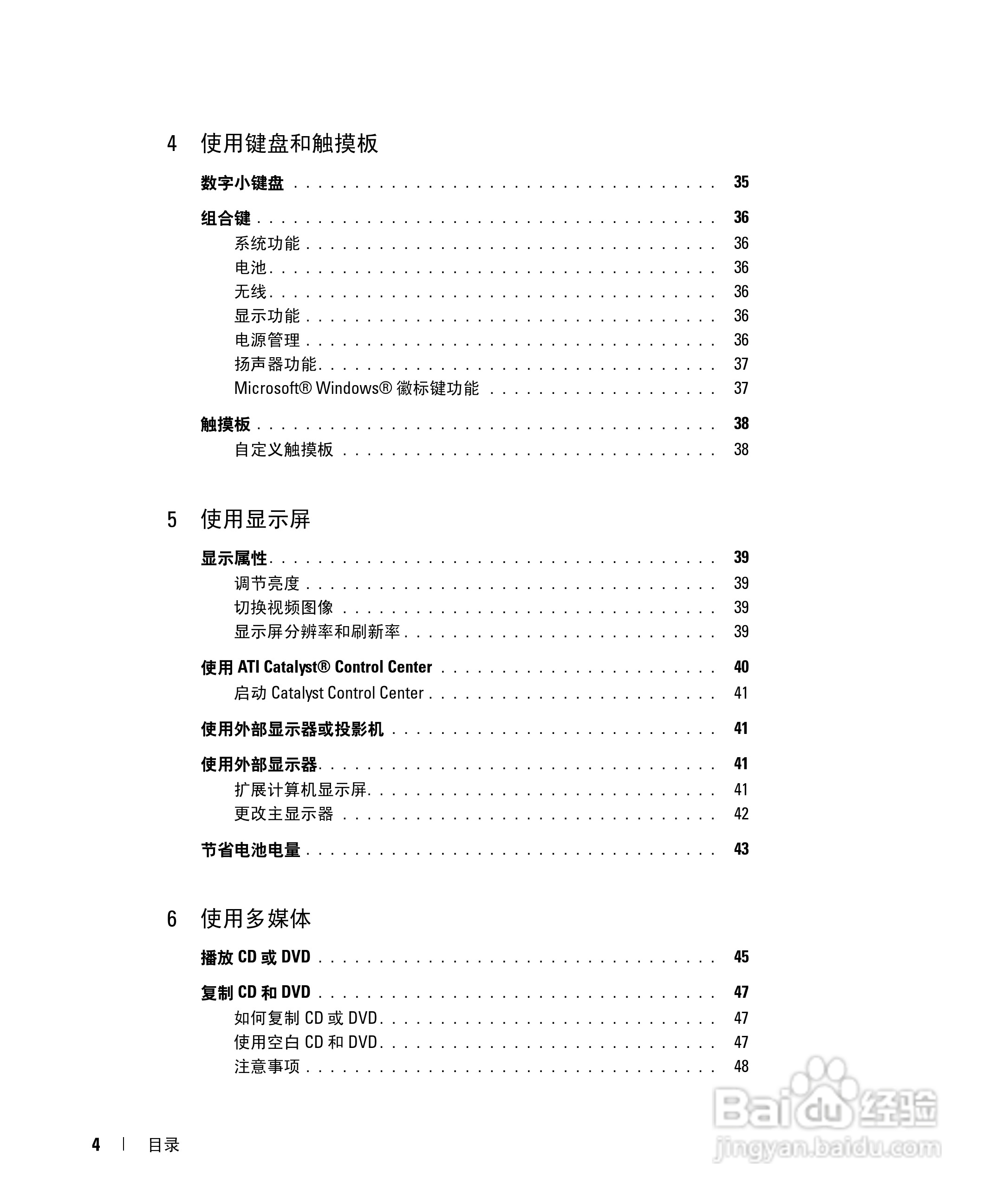 DELL Latitude D531笔记本用户手册:[1]