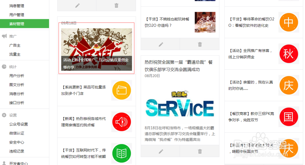怎样实现微信店铺的高度曝光率？