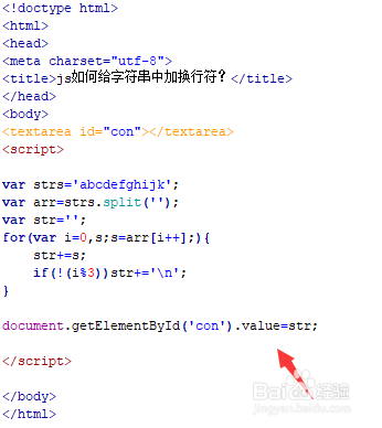 js如何给字符串中加换行符