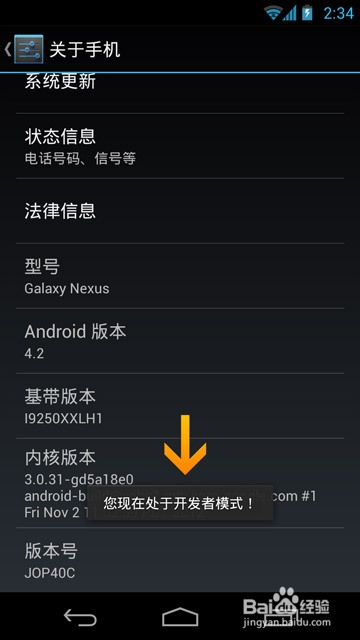 豌豆荚USB连接与程序安装