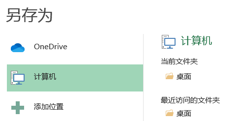 Excel文件加密保护