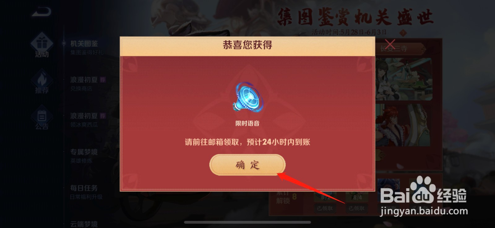 王者荣耀怎么获得毁灭吧我累了语音包