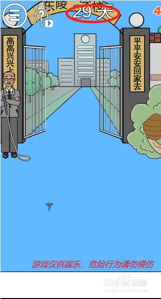 我进不去学校了2第二十九关过关攻略