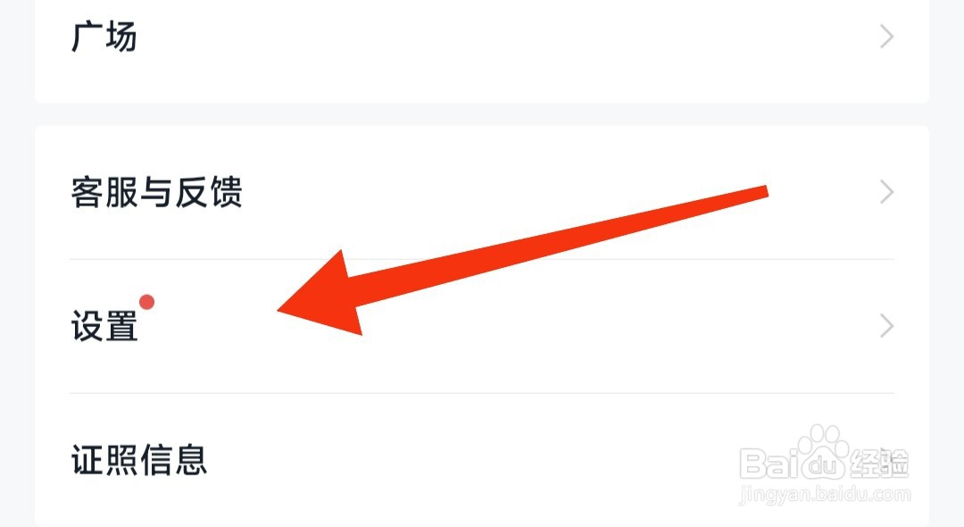 掌阅app如何开启接收消息提醒